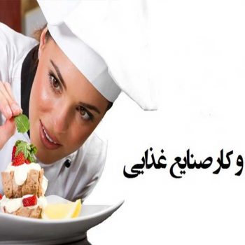 کسب و کار مواد غذایی